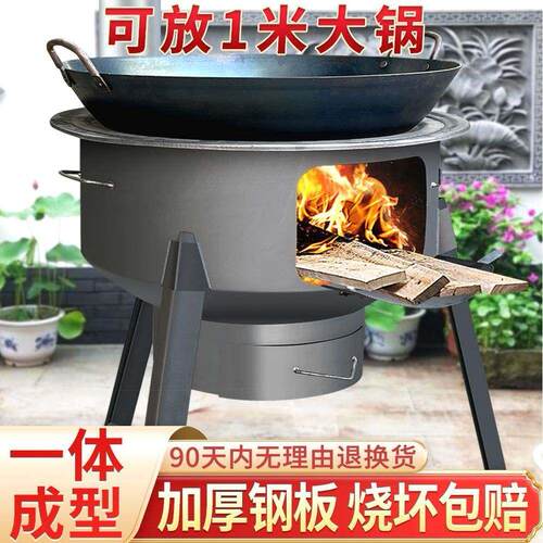 德国品质大号柴火炉灶农村柴火灶新款2023款家用烧柴大锅灶台加厚