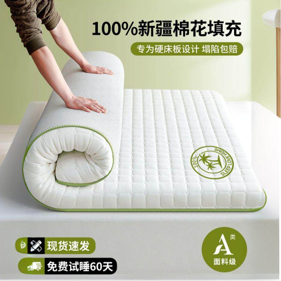 2026新款全棉花床垫遮盖物民宿软垫家用卧室宿舍学生单人租房专用