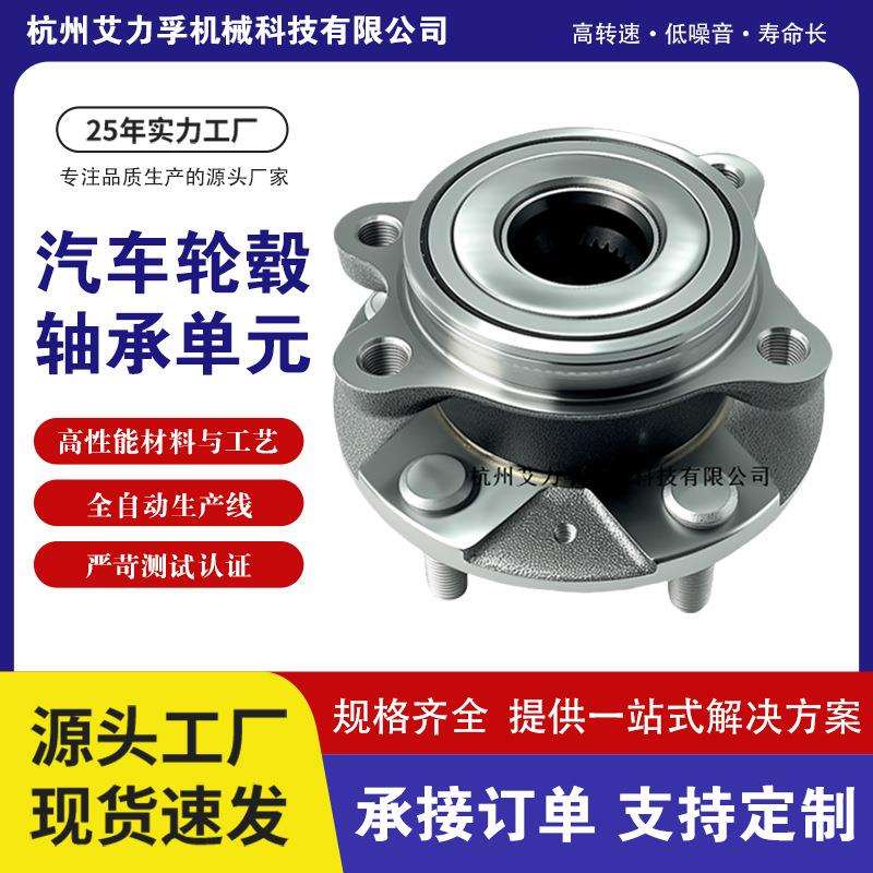 62BWKH34 15007073 幻速S6长安CS75前轮轴承汽车轮毂单元轴头