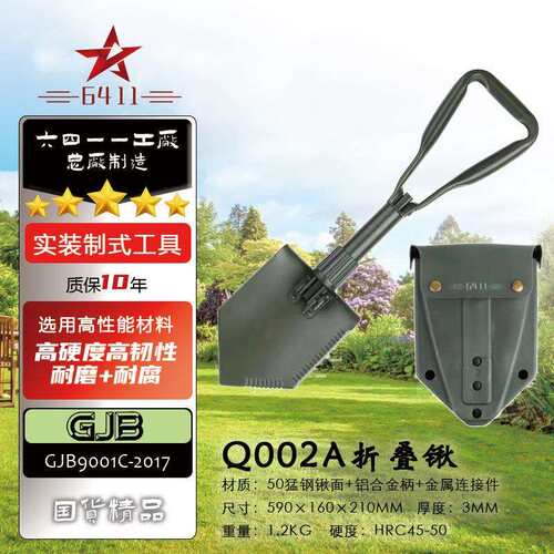 新品大促6411产Q2A德式工兵锹户外车载应急铲便携一把也是价