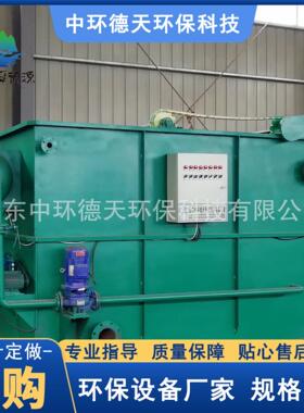 平流式溶气气浮机设备 含油污水处理设备 食品化工印染废水处理