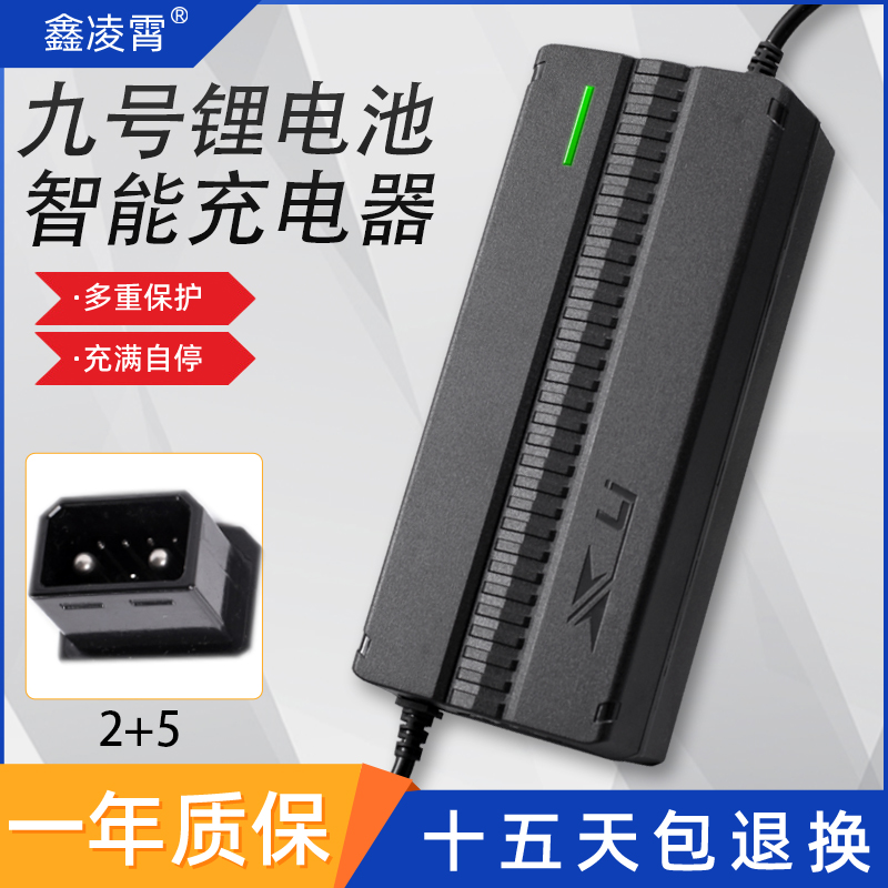 适用九号电动F35/F60/F90锂电充电器54.6V54.75V2A/3A/5A/8A动画