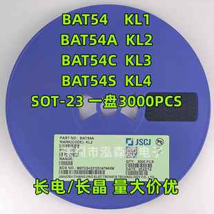 KL3 KL2 KL4SOT23肖特基二极管 长晶BAT5454A54B54CKL1 长电