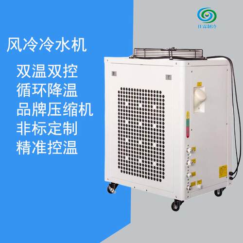 厂家直供小型激光冷水机 防爆冷冻机组 中央空调曝光机 一台起批