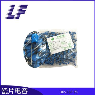 Y1电容 3KV33P 2000V 33PF P5 高压瓷片电容 磁片电容 系列齐全