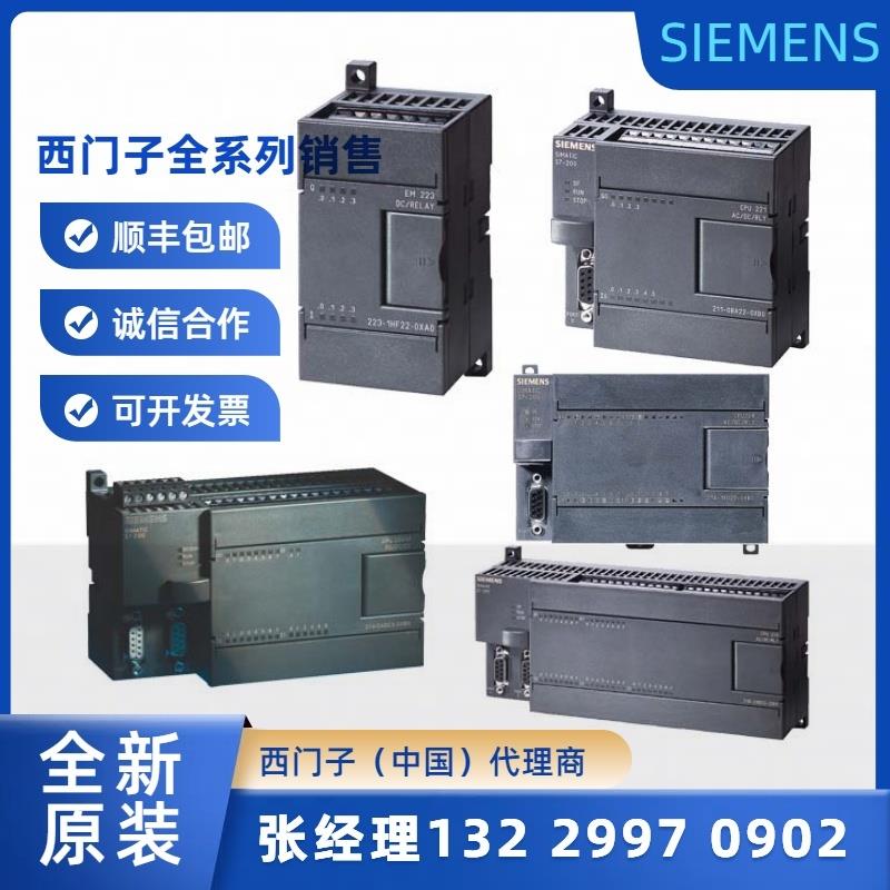 6ES7222-1BD22-0XA0S7-200数字输出EM222仅用于S7-22XCPU议价