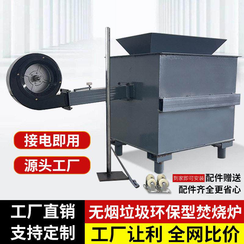 垃圾焚烧炉无烟焚烧炉生活橡胶电缆焚烧炉宠物焚化炉气化炉