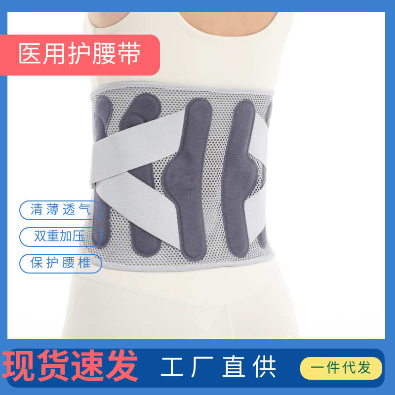 腰间盘固定护腰带钢板腰带腰围收腹夏季薄款透气四季腰工厂现货
