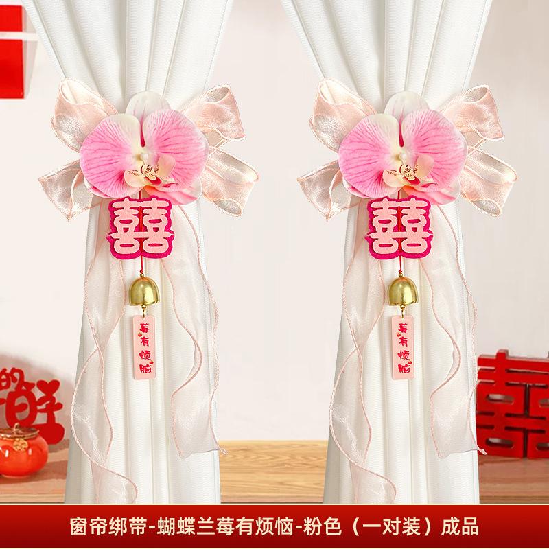 婚房布置男方女方陪嫁用品套装