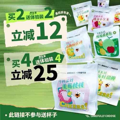 新疆包邮【两件立减】熊森元原蛋黄熊囤货装水果茶总动员买二立减