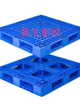 1300*1100*150 1420*1120*140mm网格田字型塑胶卡板塑料托盘厂家