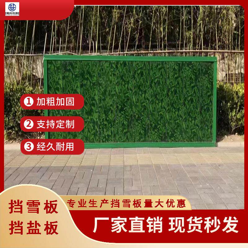 冬季化带挡无品牌/绿雪板挡盐板围挡路防道寒保温防护公板路花坛