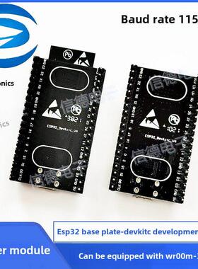 Esp32- devkitc开发板Esp32基板可装载- 32d /32U模块