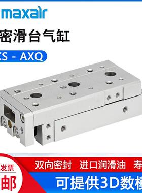 MAXAIR滑台气缸AXS6-10-8-20-12-30-16L-40-50AS-75-100BS-100AT