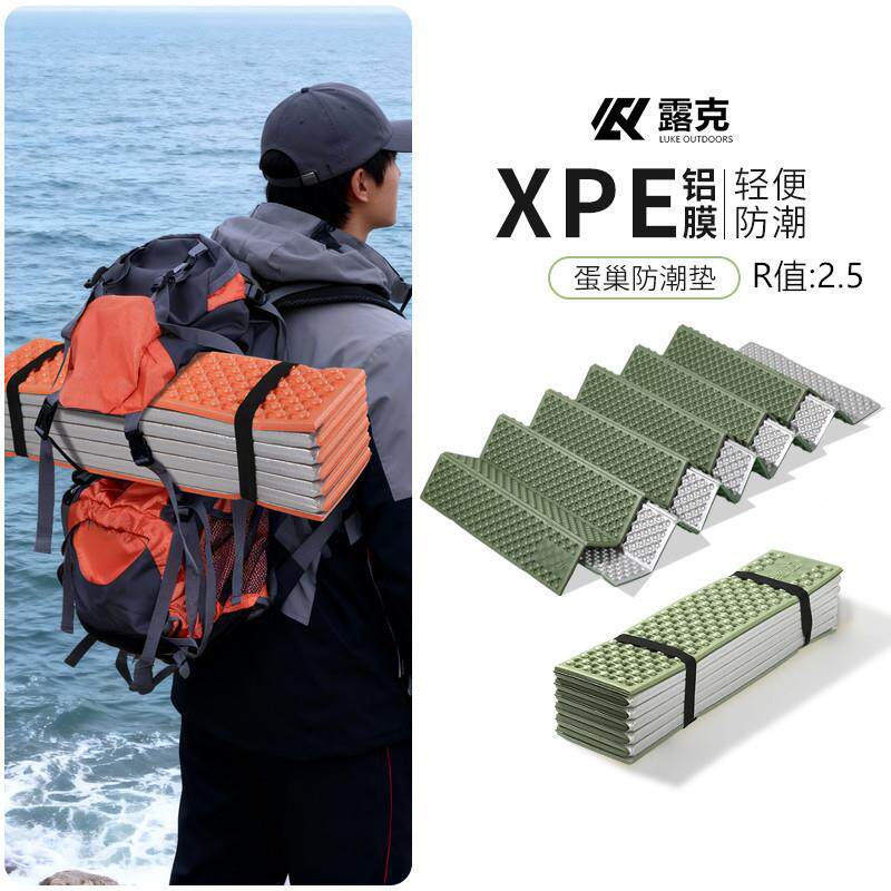 户外露营蛋巢垫便携式折叠加厚蛋槽防潮垫野餐垫子蛋壳坐垫