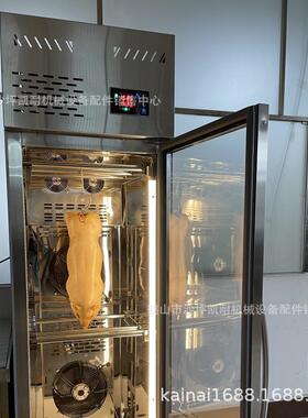 凯耐烤鸭风干柜单门食品晾胚柜脆皮烧鹅胚烧鸭胚晾干柜