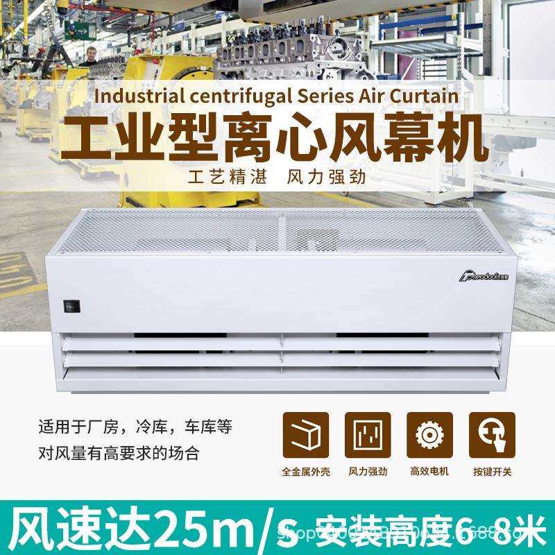工业型厂房车间仓库用1.2米离心风幕机风帘机幕风机高风速大功率