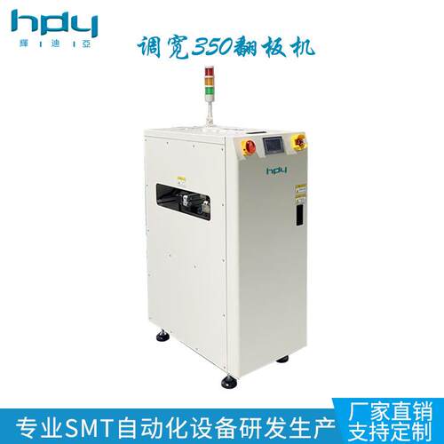 全自动360度翻板机 PCBA贴片机翻板机 波峰焊smt翻板输送机省人工