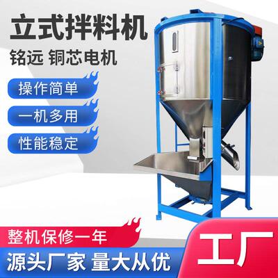 塑料颗粒立式混料机2T拌料机大容量色粉混色机拌料机工业搅拌机