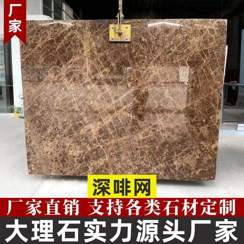 深啡网天然大理石板材定制加工工厂客厅精装室内地板砖别墅背景