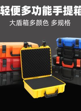 大盾手提工具箱塑料PP安全防护收纳箱仪器设备专用定制箱大号黑色