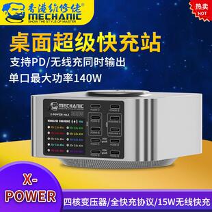 维修佬超级快充电器多口USB智能数显PD无线 线闪充站QC3.0桌面扩展桩高功率快充接口办公室客厅卧室家用