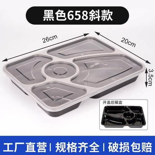 658斜款黑色一次性快餐外卖打包盒新款五格透明加厚四格打包盒