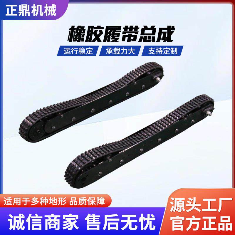 橡胶履带小型橡胶履带底盘液压电机总成履带底盘液压电机总成