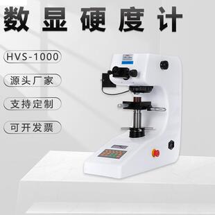 显微硬度计HVS 金相仪试验机 1000黑色有色金属硬合金LCD数显台式