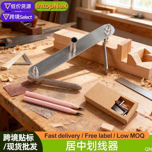 划规钳木工划线规0-60MM,40-100MM 居中划线器规木工工具画线器材