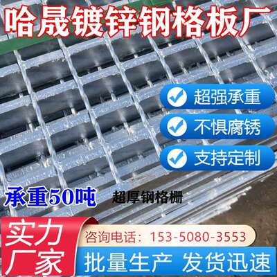 重型热镀锌钢格栅板不锈钢排水沟盖板承重50吨超厚钢格栅定做