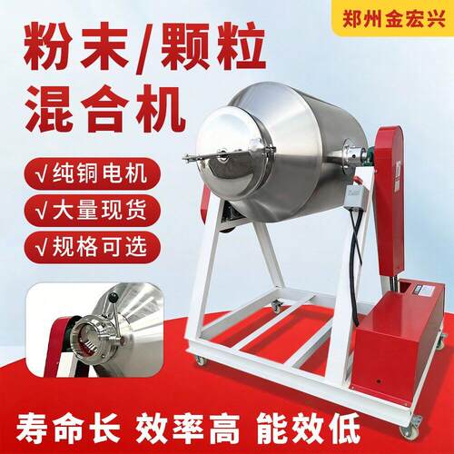 不锈钢鼓式搅拌机咖啡调料粉末混合机全密封腰小型家用全自动