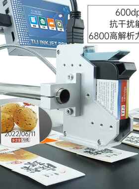 T110在线小机型喷码机产食品包装生批号打打码机T110瓶子日期标打