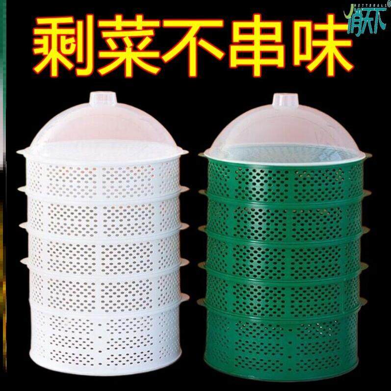 厨房置物架剩菜多层收纳架盒透气装菜架子放碗盘神器用品家用大全
