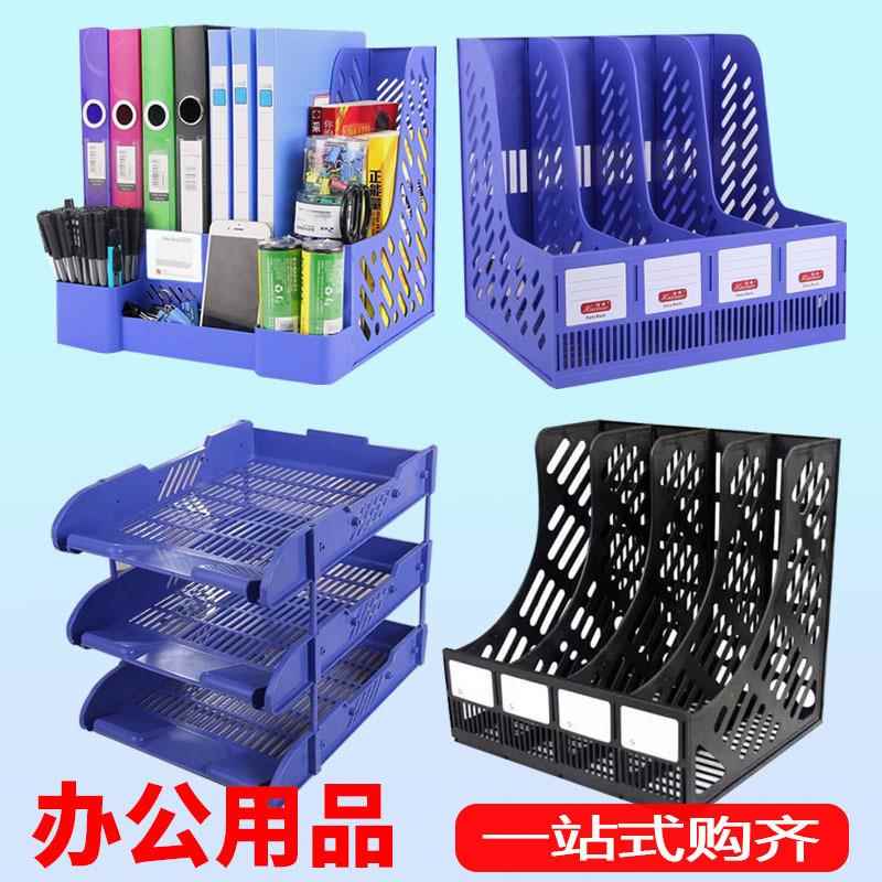 办公用品桌面文件架塑料收纳文件框A4文件盘多层资料置物架