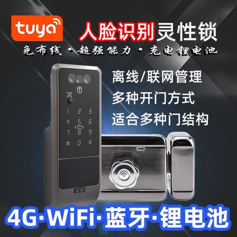 人脸识别智能锁免布线单元门电控锁遥控灵性锁电子门锁防盗牛头锁