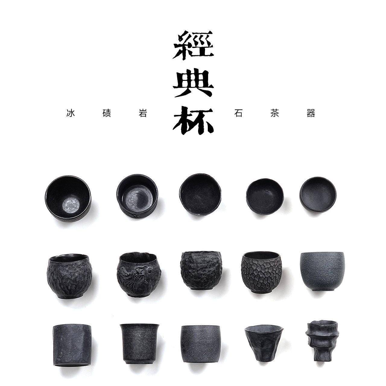 《主人杯集》全手工纯手工磨砂冰碛岩功夫茶杯新中式主人杯