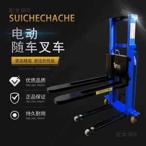便携式电动随车叉车遥控小型全自动上下装卸货叉车一顿堆高麦太保