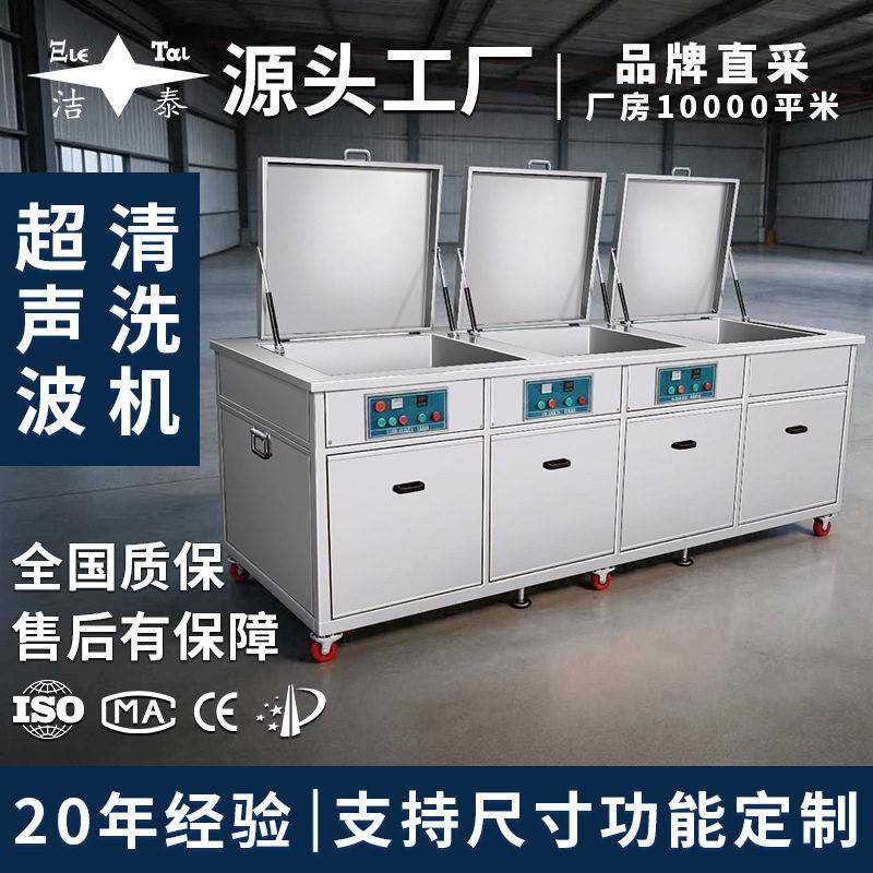 工业超声波清洗机三槽陶瓷片陶瓷环压电晶片清洗漂洗烘干设备