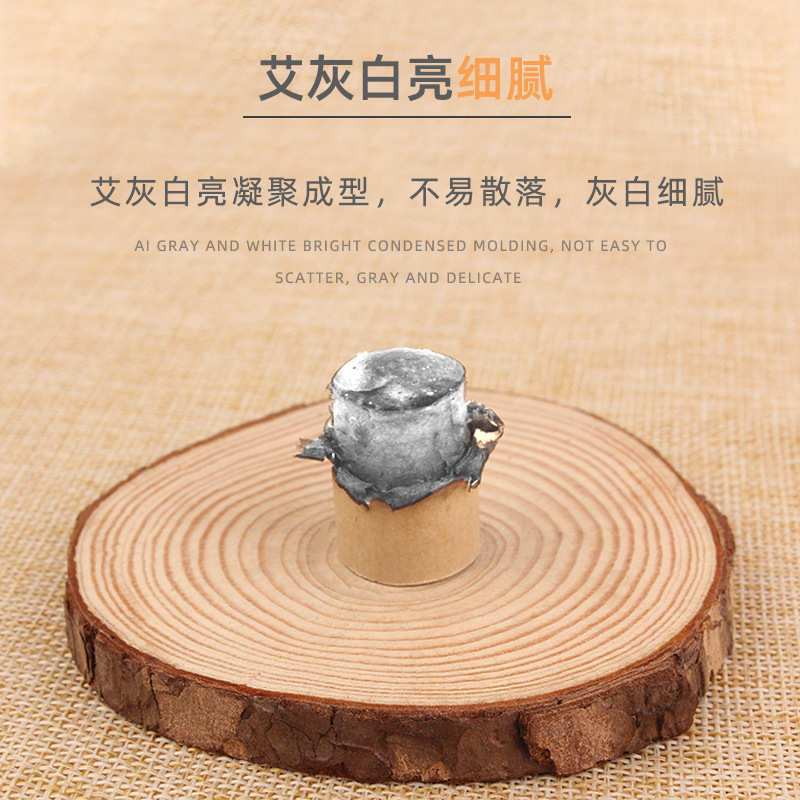十年陈艾柱 加粗加长艾绒柱盒装54粒金艾柱批发 艾条艾柱艾绒