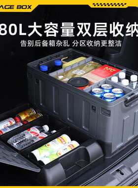 升级隔断分区侧开门款车载后备箱储物箱户外露营收纳箱可折叠整理