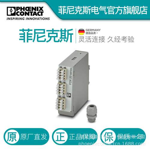 菲尼克斯 分线盒 - FOC-FDX20-PP-LCQ6-OM4-PT9 - 1019708电气联