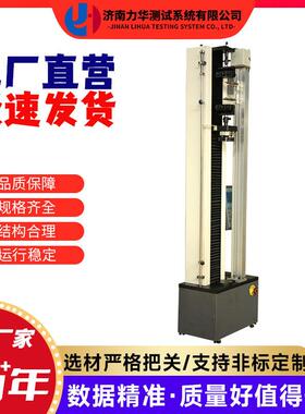 汽车轮毂轴承密封圈拉力测定仪手刹拉线拉伸断裂强度试验机