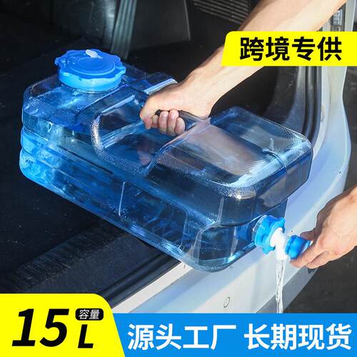 15升户外水桶家用饮水桶食品级PC塑料车载自驾游露营纯净矿泉水箱