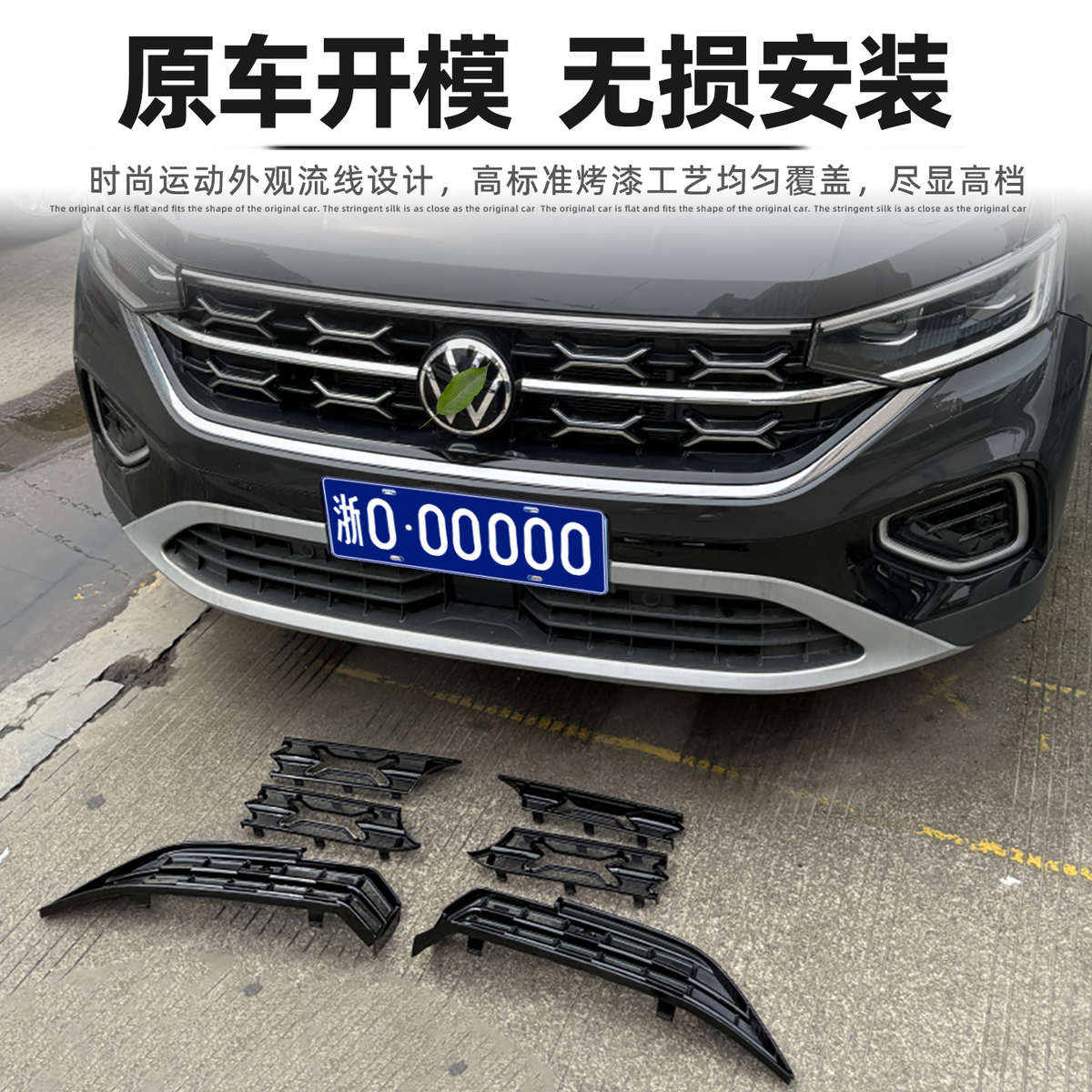 23-25款大众探岳中网车载防虫网卡扣式中网防蚊柳絮改装专用配件
