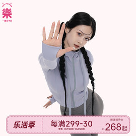 一乐女子力白月光(白月光)抗菌速干跑步运动连帽外套女健身长袖训练上衣