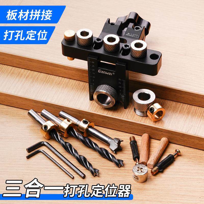 木工三合一打孔器家俱衣整体橱柜拼板 连接件偏心轮钻孔黄铜限位