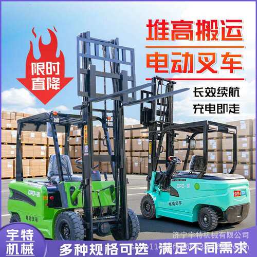 新能源电动叉车2吨小型液压升降3吨两吨座驾式锂电搬运升高装卸车