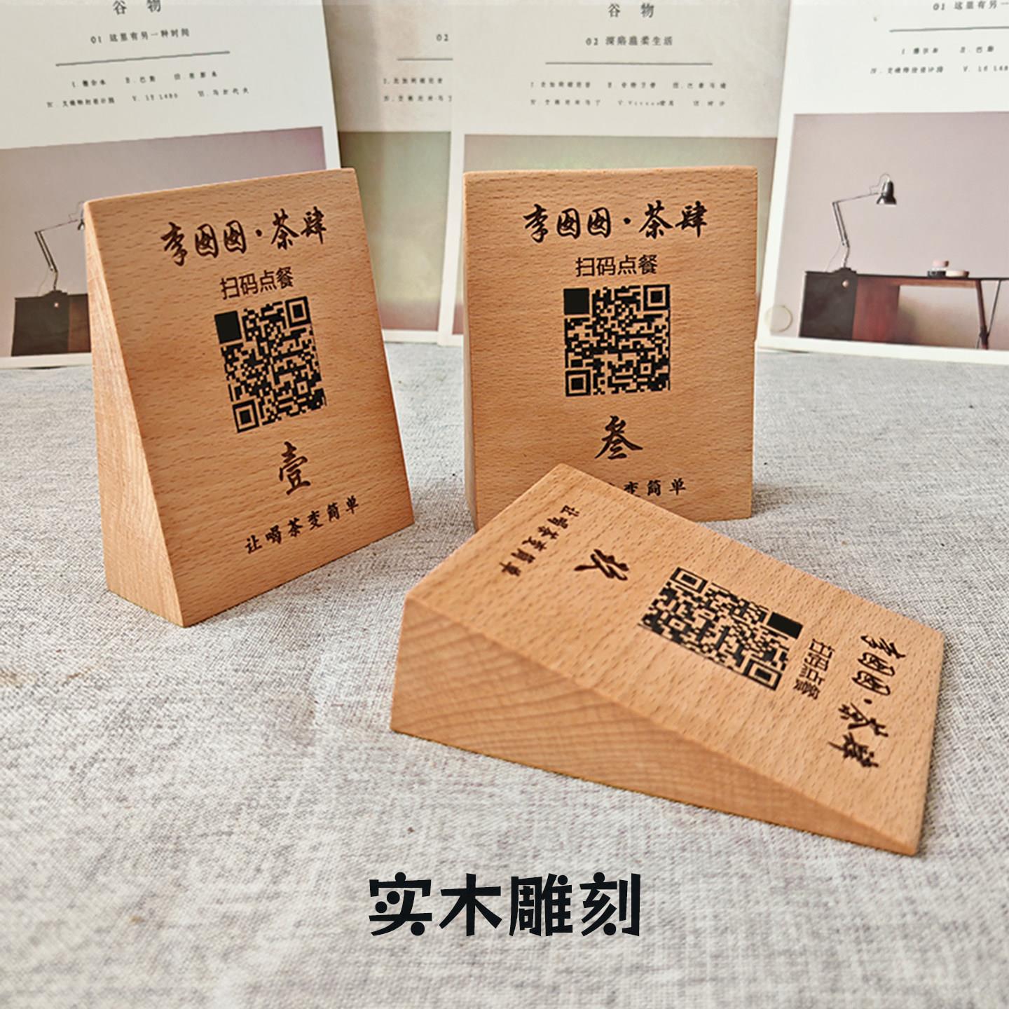 覆古 实木 台号牌 桌号牌台面 数字饭厅牌餐桌牌号码牌叫号牌台牌