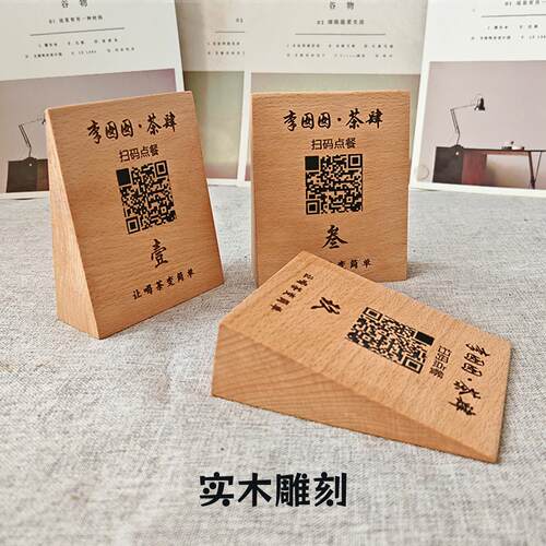 覆古 实木 台号牌 桌号牌台面 数字饭厅牌餐桌牌号码牌叫号牌台牌
